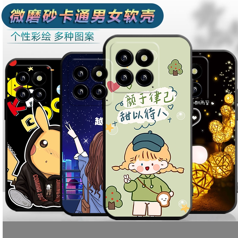 适用于小米14手机壳mi14软壳xiaomi14卡通miui14可爱型号23127PN0CC潮男xmi14女款小米十四防摔保护套