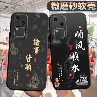 适用于vivoS18手机壳V2323A潮防摔viv0s18个性 ivos18防摔vovos外壳vo维沃s18保护套 vivis18创意viovs18软壳v