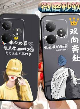 适用realmeGTNeo6手机壳RMX3852软胶realme真我GTNeo6外套realmaGTNeo6潮男oppo女款rea1meGTNeo6防摔保护套