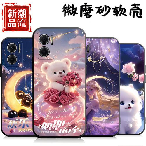 适用红米Note11e手机壳22041219C卡通redminote11e全包redm not11e防摔hm个性redml男女radmi软壳nt11e保护套
