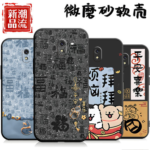 适用于小米红米8A手机壳M1908C3KE网红情侣redmi8a可爱hm防摔radmi8a男女redml8a卡通redme8a保护套红迷8a