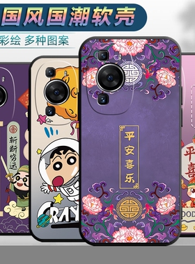 适用于华为P60手机壳LNA-AL00男女lnaal00平安p6o软壳huawei文字p六零中国风huawei全包华伟p60保护套p六十