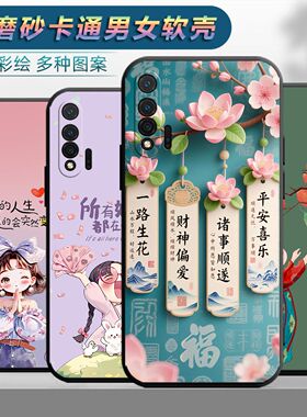 适用于华为nova65G手机壳nova6情侣navo6 5G时尚WLZ-AN00保护套5g版nave6网红n0va6磨砂wlz个性nuva6女nve6男