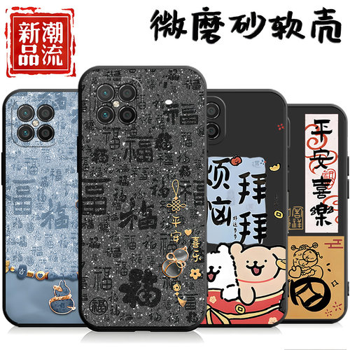 适用于华为nova8se手机壳JSC-AN00网红情侣jscan00可爱nov8se防摔n0va8se男女novo8se卡通navo8se保护套华伟