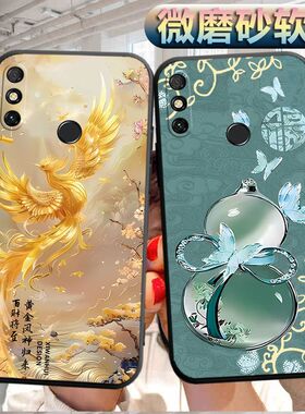 适用于华为畅享20E手机壳MLD-AL10磨砂畅想20e软壳Honor20e个性唱响20e创意huawei软胶hw畅亨20e防摔畅响20e