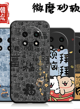 适用于oppoA2pro5g手机壳PJG110网红oppa2por情侣opa2pr0可爱防摔0ppoa2pro男女opopa2pro卡通a2pro5g保护套