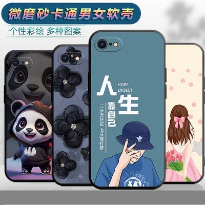 适用于iphone6s手机壳a1586文字iPhine6卡通pingguo6创意苹果6s磨砂apple男女iph0ne6s新款4.7寸保护套A1688