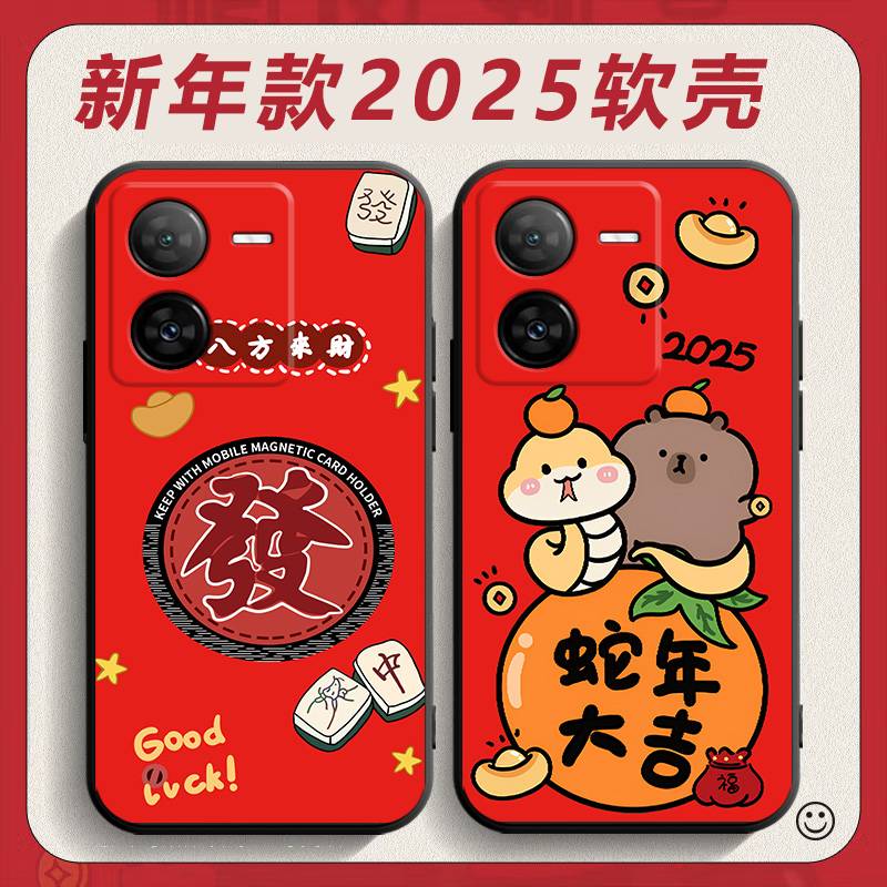 适用vivoy100t手机壳V2314DA新年款viv0y100t蛇年女款viov丫100t潮男vivvy100t女款voy100t红色vov卡通保护套