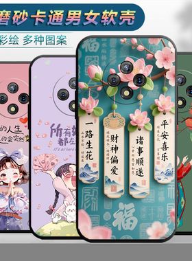 适用于wikohi畅享60pro手机壳6opro情侣60pr0时尚LGN-AN00保护套网红磨砂个性女小清新卡通软壳防摔全包男潮