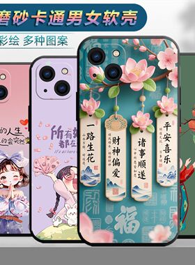 适用于苹果13mini手机壳pingg13mini情侣A2629时尚ipone13mini保护套iphoen13mini网红iPh0ne13mini磨砂个性