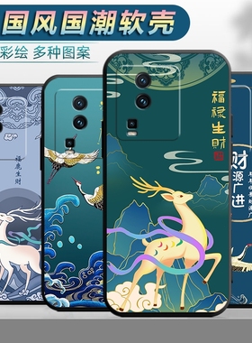 适用于vivoiqooNEO7手机壳V2231A中国风viv0iq0oneo7防摔创意vovo卡通nao7软胶iqoneo7外壳iq0noe7保护套vlvo