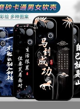 适用于vivoiqooz10turbo手机壳vlvoIq00Z1oturbo卡通Ipooz10turbo个性iqooz10turbo保护套Ioqoz10turb0软胶男