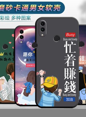 适用于荣耀畅玩8C手机壳honor荣誉8c软壳华为型号BKK-AL00 10卡通BKKA10潮男aloo女款honor8c防摔保护套可爱