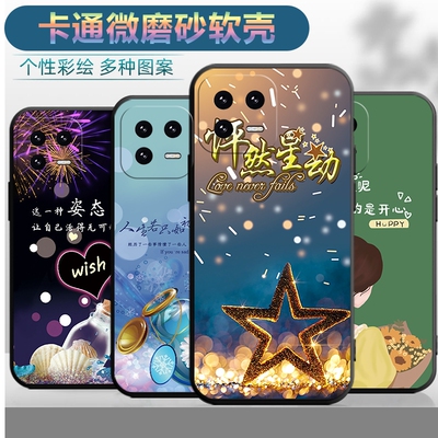 适用于小米13pro手机壳mi13por卡通xiaomi13por潮男型号2210132C防摔miui13por软壳miui13p0r女款xmi磨砂