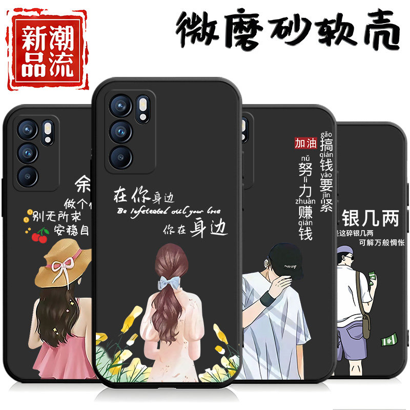 适用于opporeno6手机壳Ren06黑色oopr6软壳6潮男remo6女款reon6情侣PEQM00国潮0PP0Ren06外壳Reno6中国风opop