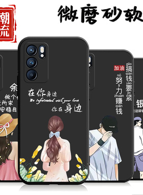 适用于opporeno6手机壳Ren06黑色oopr6软壳6潮男remo6女款reon6情侣PEQM00国潮0PP0Ren06外壳Reno6中国风opop