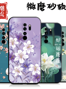 适用于红米note8Pro手机壳noet8pro潮男nate8pro卡通n8pro新款nt8p防摔nt8pro保护套M1906G7E新款m1906花朵hm