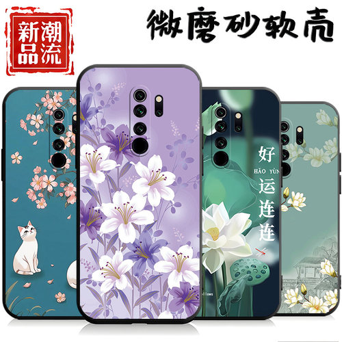 适用于红米note8Pro手机壳noet8pro潮男nate8pro卡通n8pro新款nt8p防摔nt8pro保护套M1906G7E新款m1906花朵hm