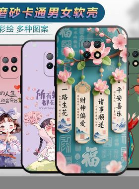 适用于红米10X5G手机壳M2004J7AC情侣5G时尚Redmi10x保护套red网红红迷10x磨砂hongmi 10x个性hm十x女10x5g潮