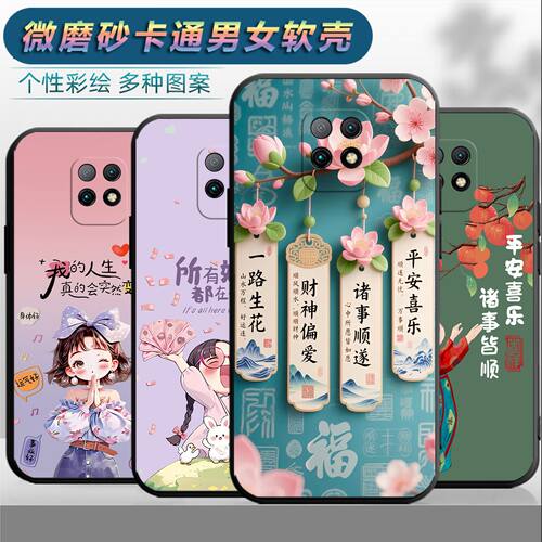 适用于红米10X5G手机壳M2004J7AC情侣5G时尚Redmi10x保护套red网红红迷10x磨砂hongmi 10x个性hm十x女10x5g潮