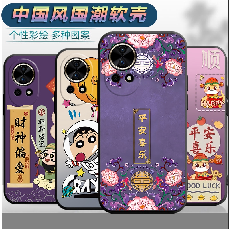 适用于华为nova12pro手机壳ADA-AL00男女adaal00平安nov12por软壳文字n0va12pr0中国风novo12pro全包hw保护套