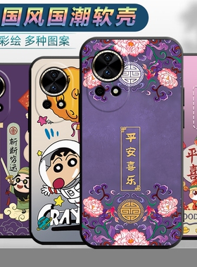 适用于华为nova12pro手机壳ADA-AL00男女adaal00平安nov12por软壳文字n0va12pr0中国风novo12pro全包hw保护套