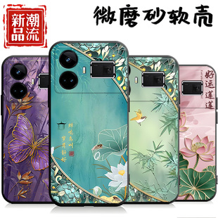 适用于realmegt5手机壳RalmeGt5中国风RMX382o个性 真我gt5外壳reaimeGt5男女女 RMX3820创意0pp0ralmeGt5新款