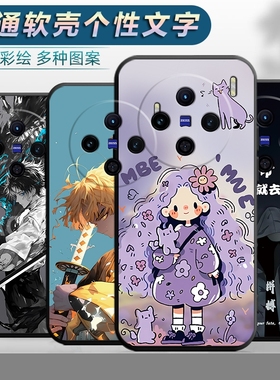 适用于vivoX100SPro手机壳V2324HA防摔viv0x100spor软壳viovx100spr0保护套vlvox100sp男女创意x100sp卡通新