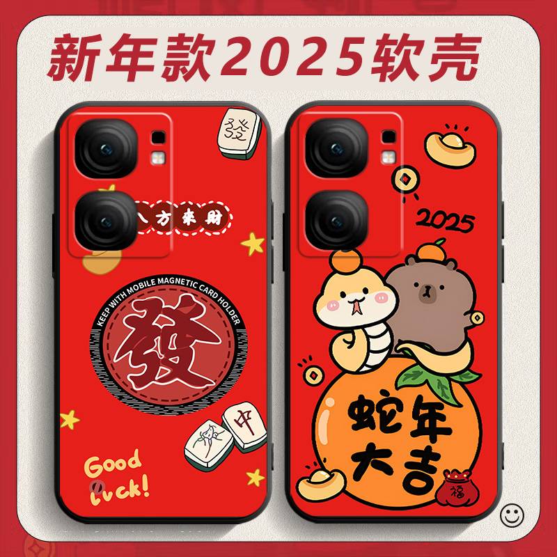 适用vivoiqooneo9手机壳V2338A新年款viv0iq0oneo9蛇年女款vovo潮男iqneo9女款iqnoe9红色nao9卡通new9保护套