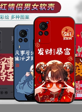 适用于vivoX60 5g手机壳v2046A卡通vivx60个性vivix60情侣vovo网红文字vo维沃x60软壳vivvx60保护套vo差x6o