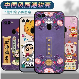 适用于oppoA7X手机壳PBBM00男女oppa7x平安opa7x软壳文字0popa7x中国风opp0a7x全包op欧泊a七x保护套PBBT00
