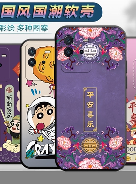 适用vivoiqooneo6手机壳V2196A男女viv0iq00neo6平安voiv软壳文字iq0oneo6中国风vioviqooneo6全包noe6保护套