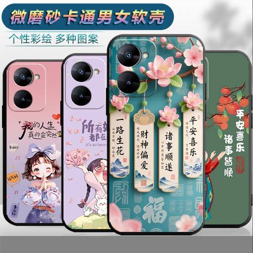 适用于realmev30手机壳ralmev30情侣真我V3o时尚RMX3618保护套真我v30网红reaimev30磨砂RMX36l8个性V30女男
