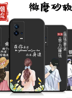 适用于vivoiQOO8手机壳i8黑色V2136A软壳iqqo8潮男爱酷8女款5g情侣iqoo8国潮viv0iq008外壳iq008中国风ipoo8