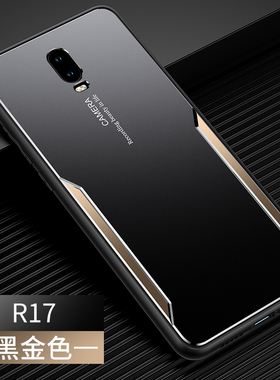 适用于oppor17手机壳0pp0r17pro保护套opopr17金属背板0ppor17支架oapor17por防摔ooppr商务ooppr男女0popr17