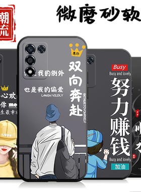 适用于realme真我Q3t手机壳RMX3462潮情侣opporealmeq3t软壳防摔relameq3t情侣opop网红创意rea1meq3t保护套