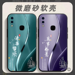适用于vivoz1手机壳viv0z1保护套v1voz1中国风vovoz1防摔vlvoz1个性 viovz1软壳vlvoz1创意vlvoz1外壳v0viz1