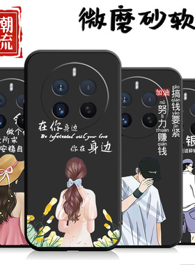 适用于realme12pro+手机壳Ralme12pro+黑色真我l2pro+。软壳RMX3841潮男真我12pro+女款ralme12pr0+情侣国潮