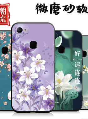 适用于vivoy71s手机壳voy71s中国风viv0Y71s个性Voviy71s卡通vlvoY71s新款VovoY71s女款V1731CA新款vivioy7ls