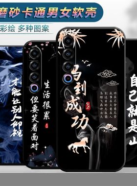 适用于魅族21pro手机壳melzu2lpro卡通M48lQ个性melzux21pro保护套mz21pr0软胶M481Q软套男全包边情侣磨砂女