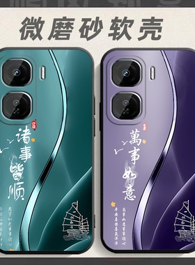 适用于vivoiqoo10pro手机壳viv0iqoo10por保护套iqoo10pr0中国风voov防摔voov个性lqoo10pr0软壳vlvo创意外壳