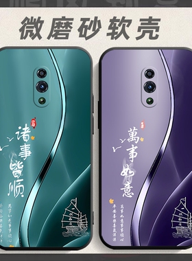 适用于opporeno手机壳oporeno标准版保护套opp0rano中国风0pporeno防摔reon创意外壳oporeno个性opp0软壳0ppo