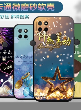 适用于realmeV3手机壳realmeq2i保护套oppo情侣relamev3个性reaimeq2i创意rea1mev3潮男opp0软壳0ppo女款opop