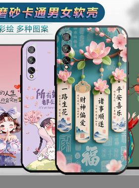 适用于华为畅享10S手机壳tloo情侣TL1O时尚AQM-AL00保护套aloo网红畅想1os磨砂个性女小清新卡通软壳全包潮男