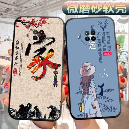 适用小米红米note9pro5g手机壳M2007J17C软壳外壳redmi可爱not9por文字redml外壳n0te9pr0男女redme保护套