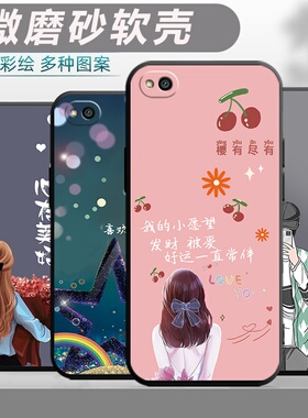适用红米5A手机壳MCE3B新款MCT3B卡通Redmi5A简约Radmi5A软壳HM5A防摔mi5A保护套ml5A男女Red mi5A红迷5A型号