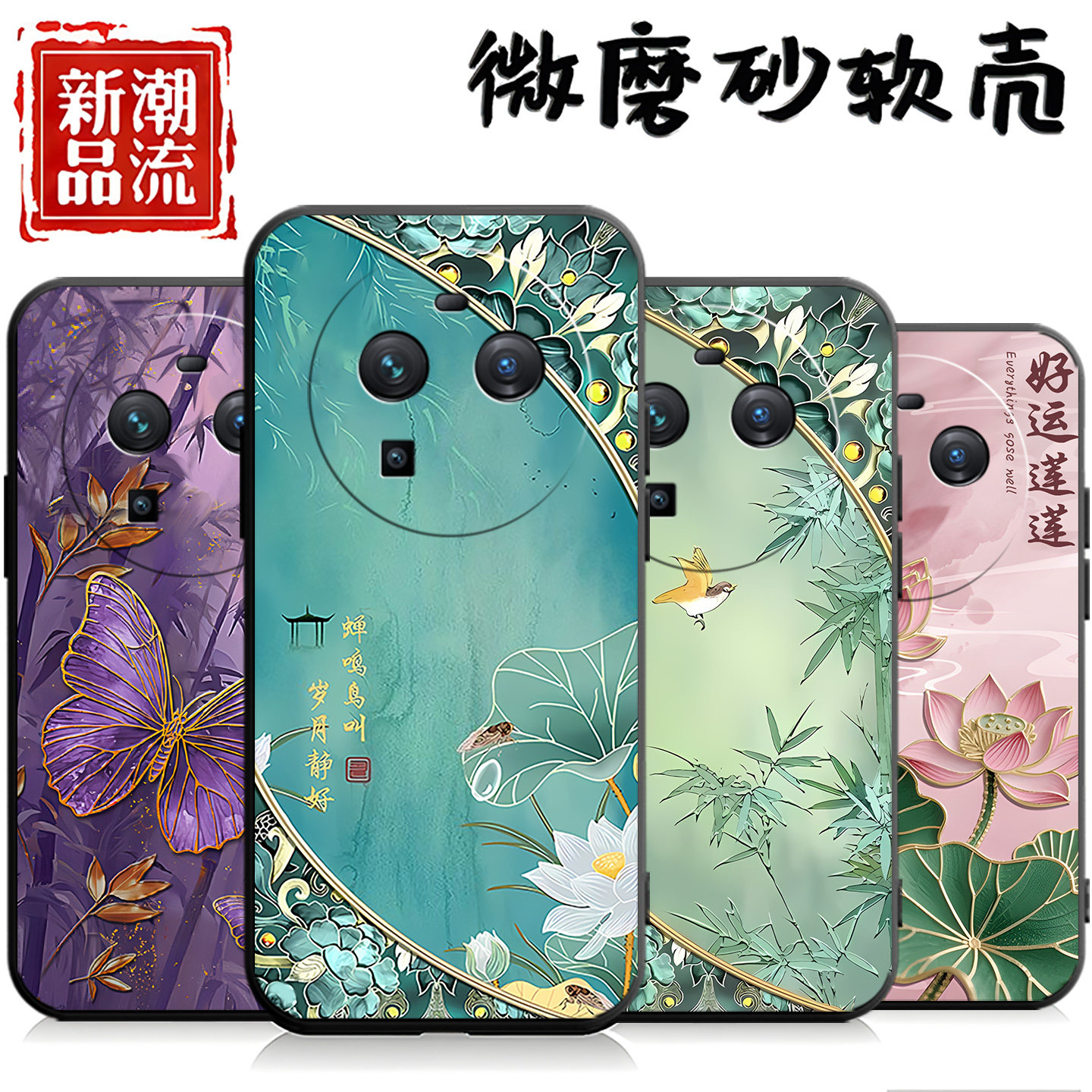 适用于OPPOFindX6手机壳欧珀findX6中国风opofindx6个性opopfindx6创意fnidx6新款Fi