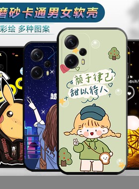 适用于红米NOTE12TURBO手机壳Redmi软壳小米型号23049RAD8C卡通nota12turb0日韩潮男女款Red mi新款简约