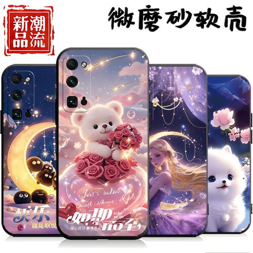 适用荣耀30pro手机壳30pro+软膜EBG-AN00卡通全包honor30por防摔hw容耀30p软壳h0n0r个性ry男女hnonr保护套