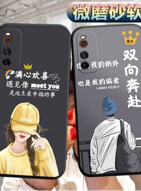 适用vivoiqooNeo5活力版手机壳v2118A软胶viv0iqooNe05外套viviq00Neo5潮男viovipooNeo5女款情侣防摔保护套